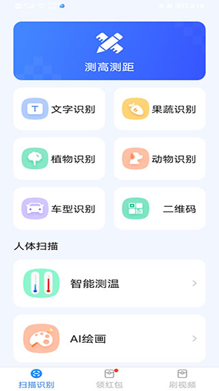 截图4